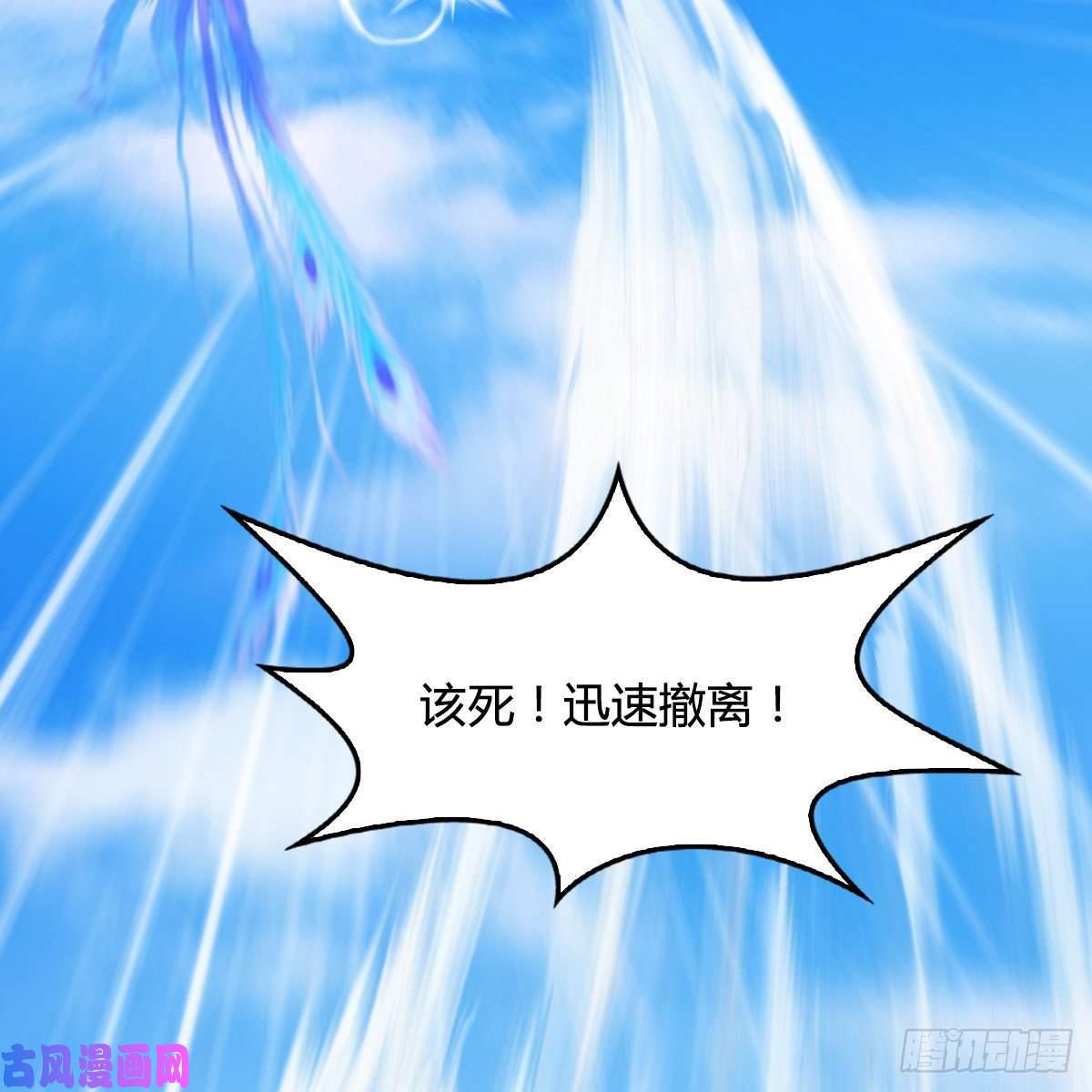堕玄师第324话：玄技博士闭小月