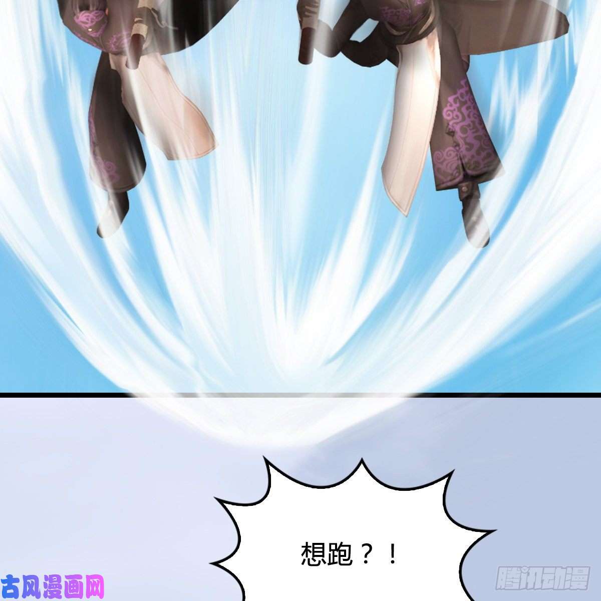 堕玄师第324话：玄技博士闭小月
