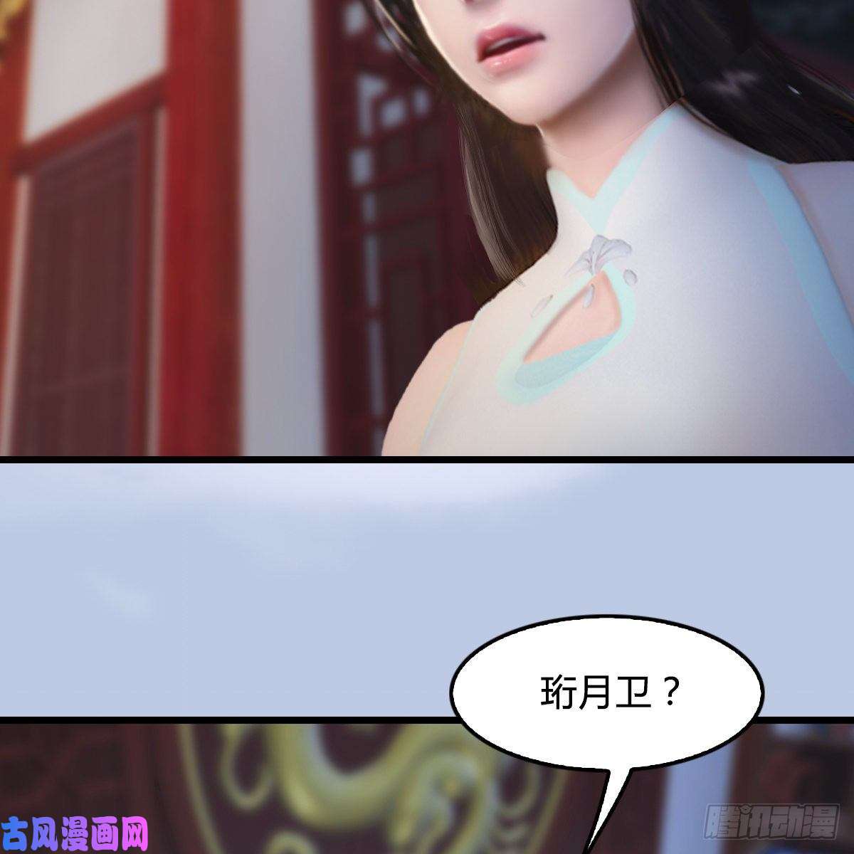堕玄师第324话：玄技博士闭小月