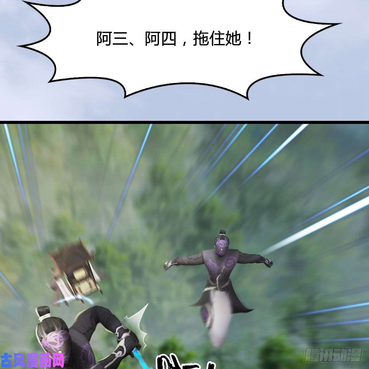 堕玄师第324话：玄技博士闭小月