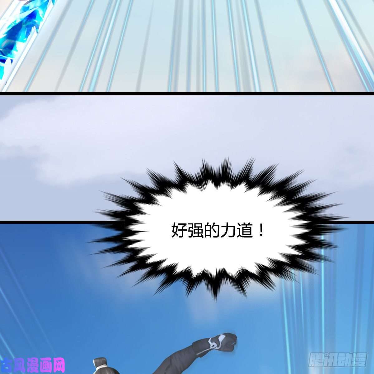堕玄师第324话：玄技博士闭小月