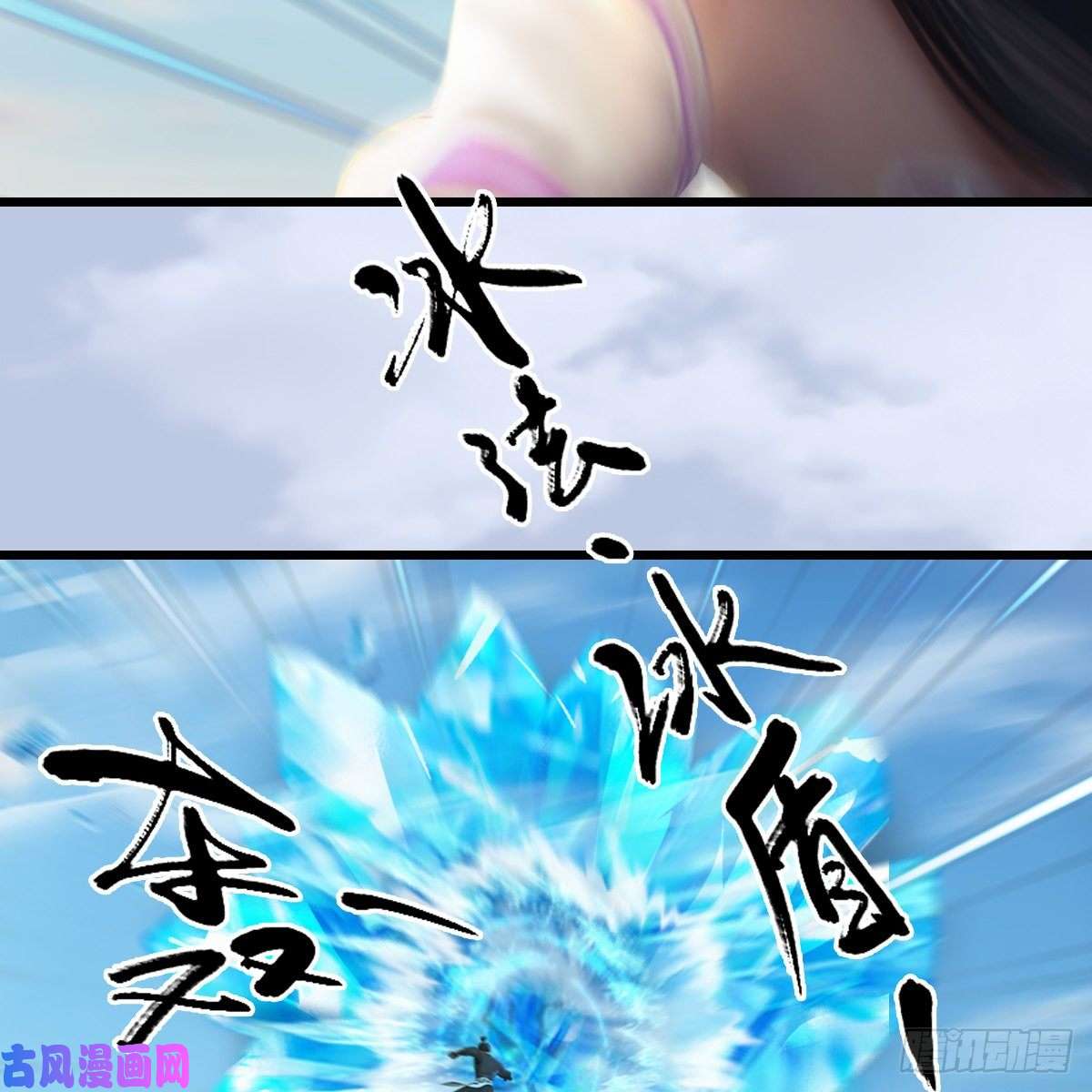 堕玄师第324话：玄技博士闭小月