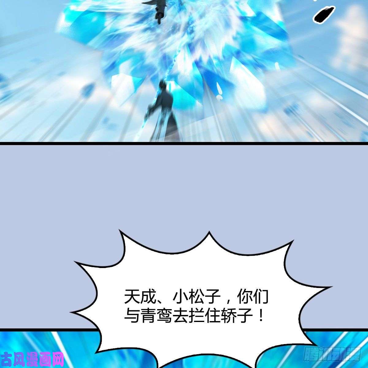 堕玄师第324话：玄技博士闭小月