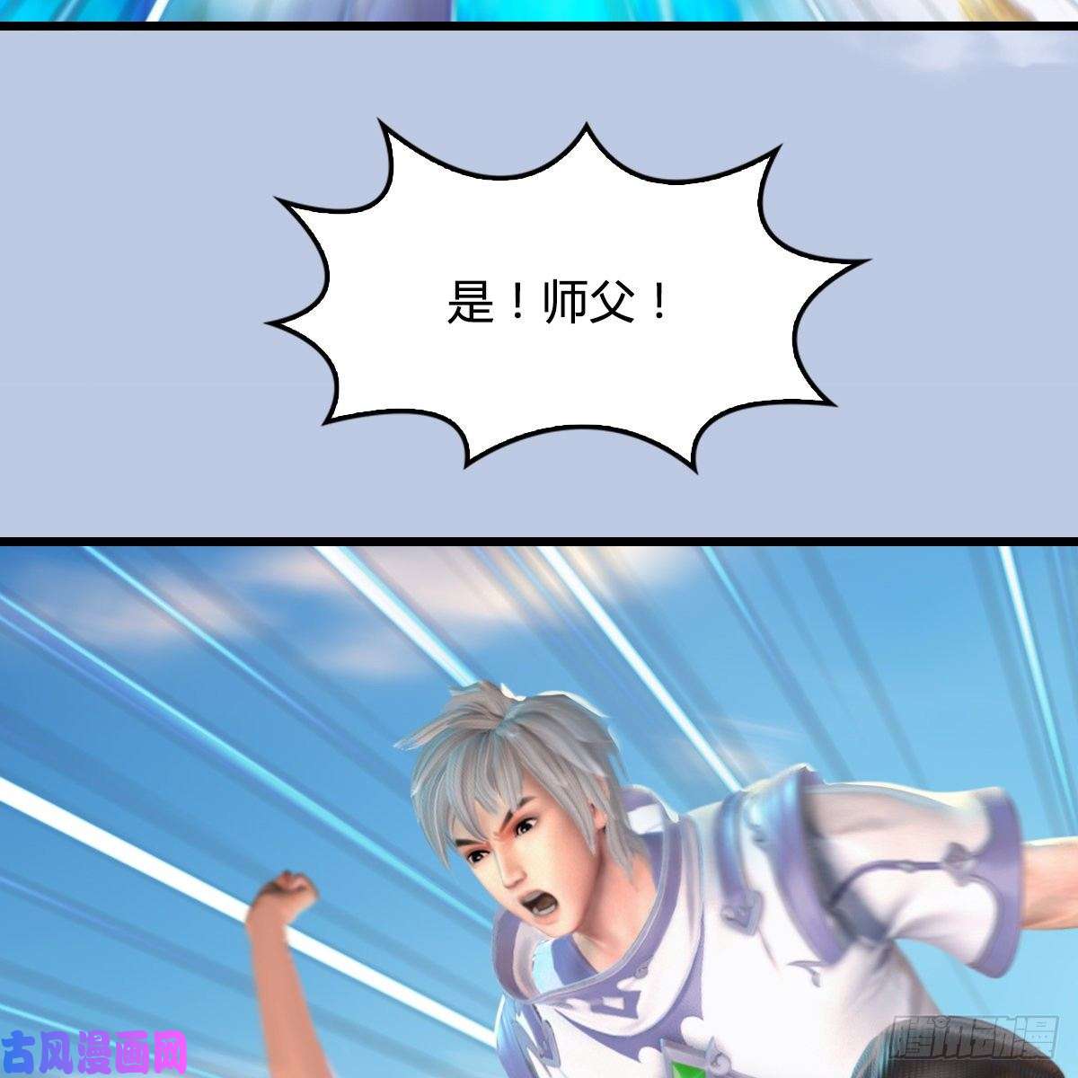 堕玄师第324话：玄技博士闭小月