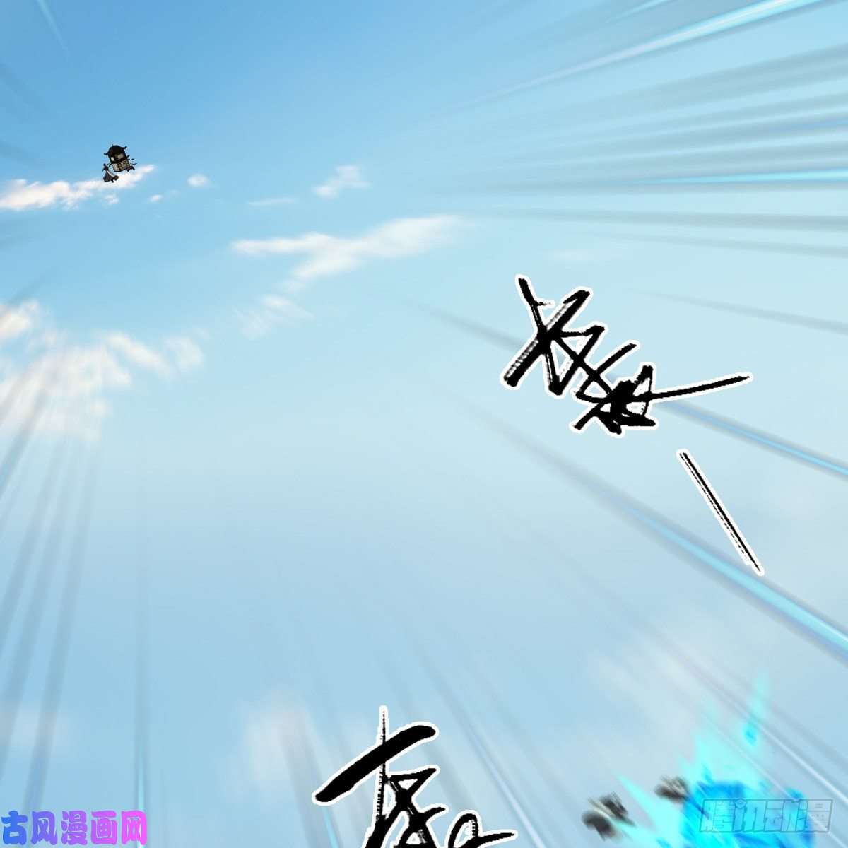 堕玄师第324话：玄技博士闭小月