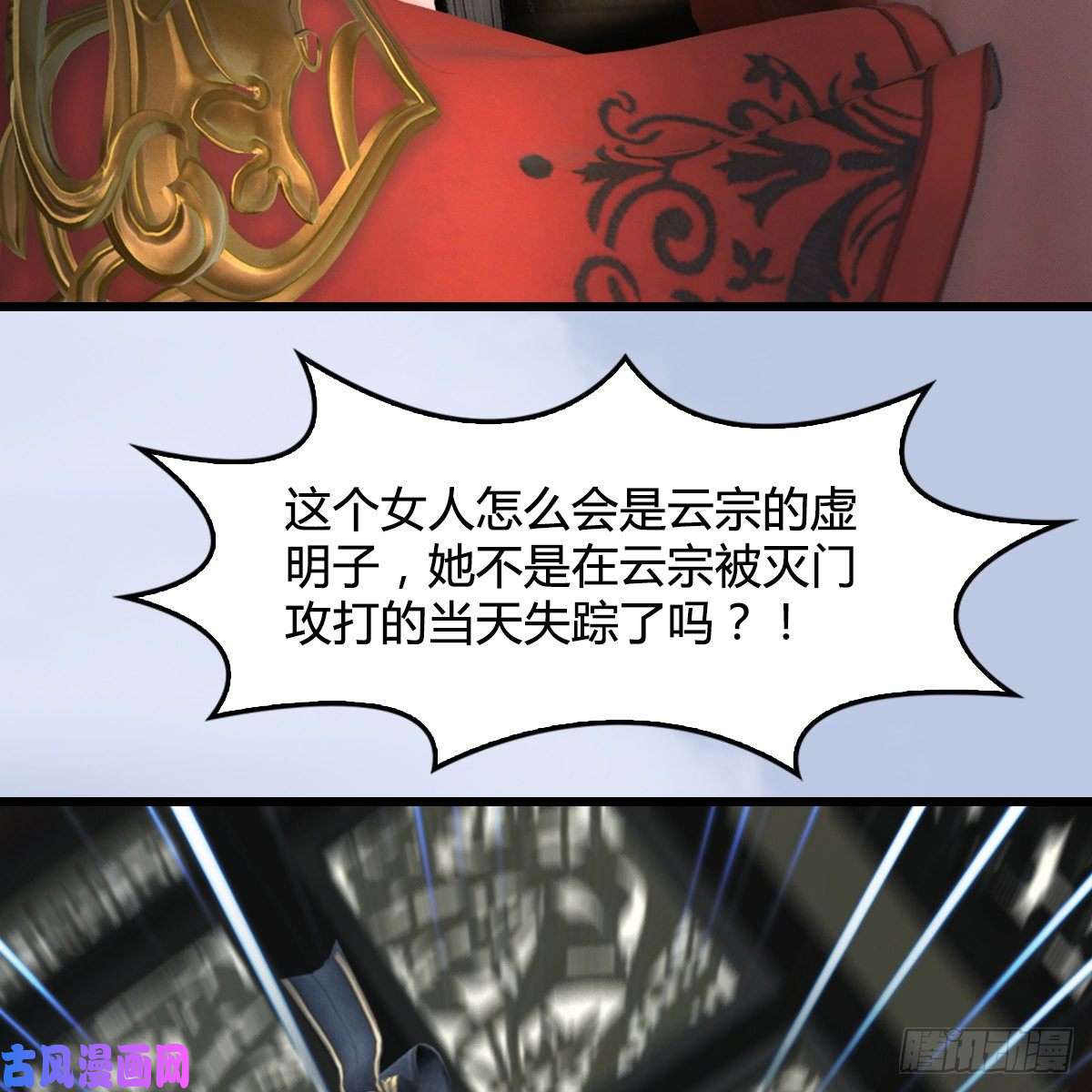 堕玄师第324话：玄技博士闭小月