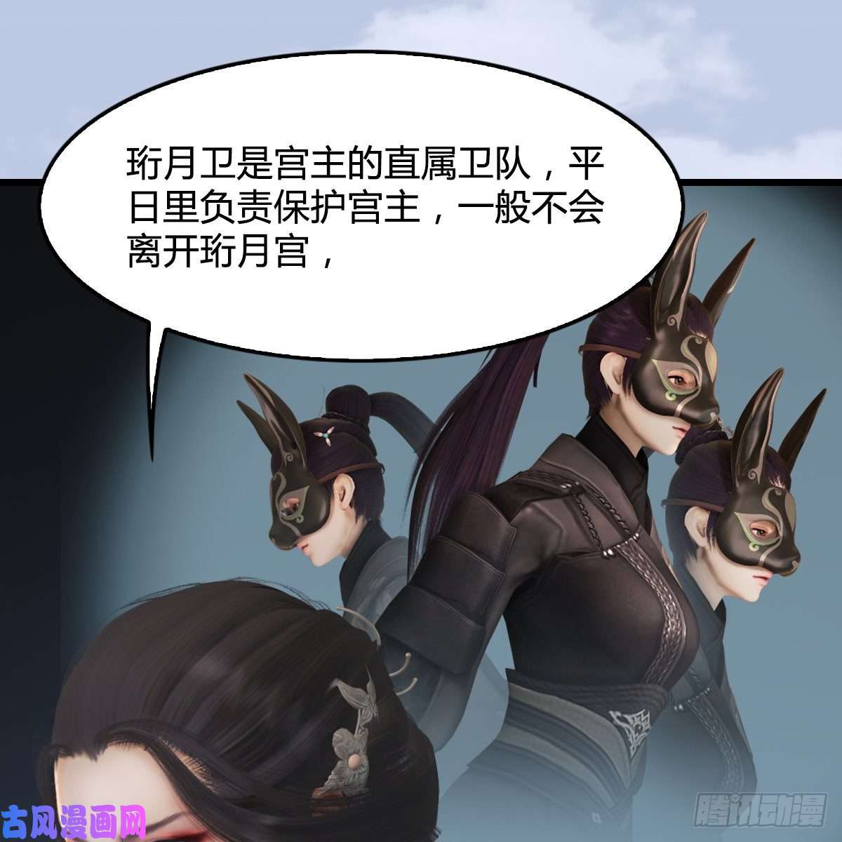 堕玄师第324话：玄技博士闭小月