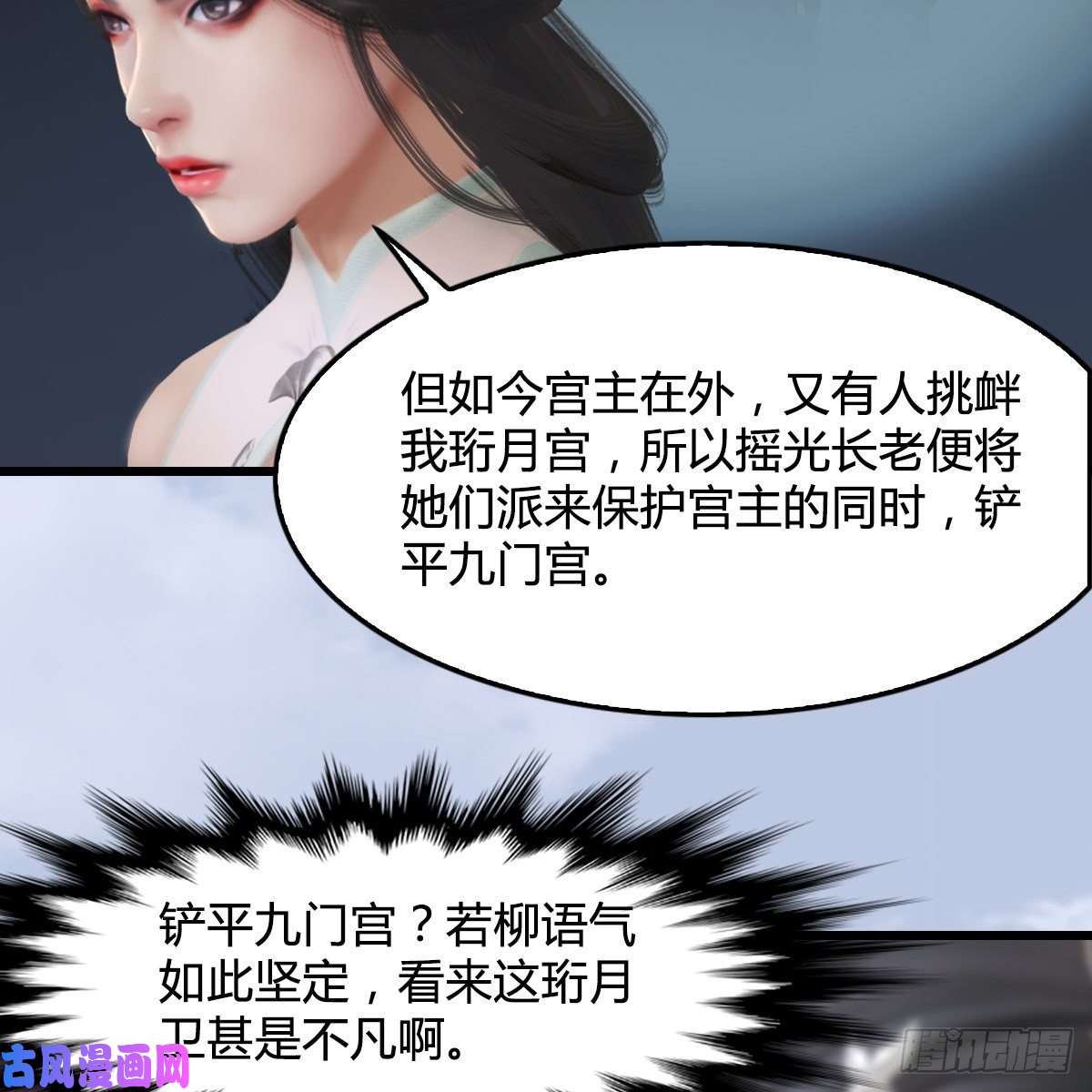 堕玄师第324话：玄技博士闭小月