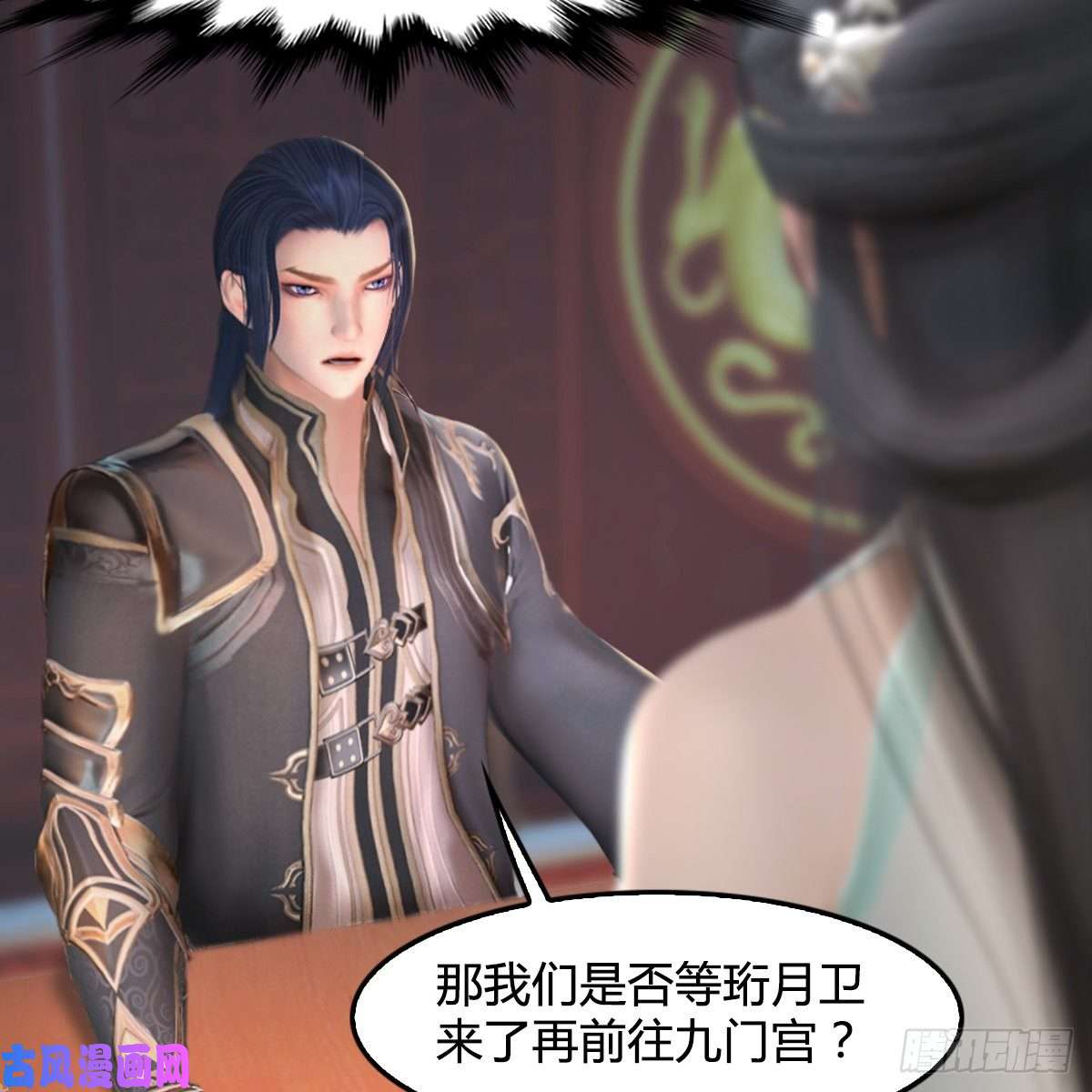 堕玄师第324话：玄技博士闭小月