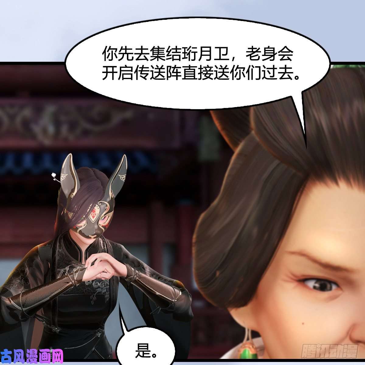 堕玄师第325话：珩月卫