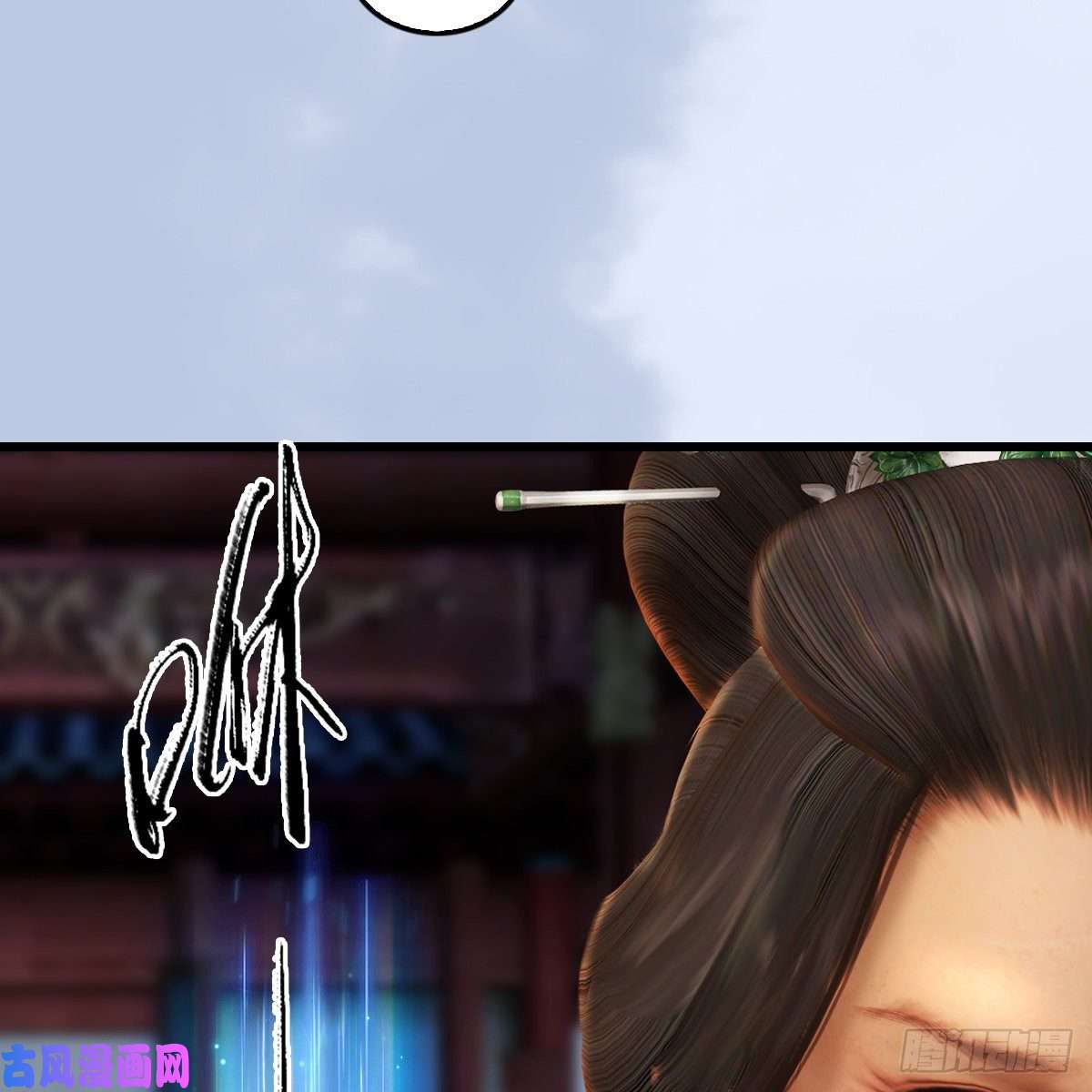 堕玄师第325话：珩月卫