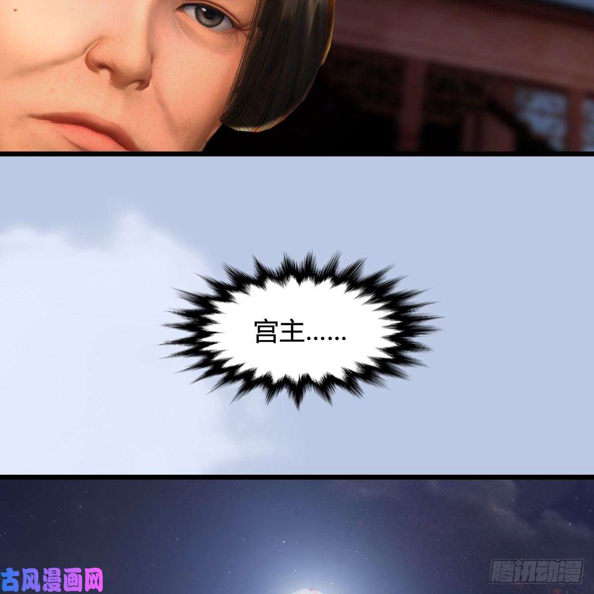 堕玄师第325话：珩月卫