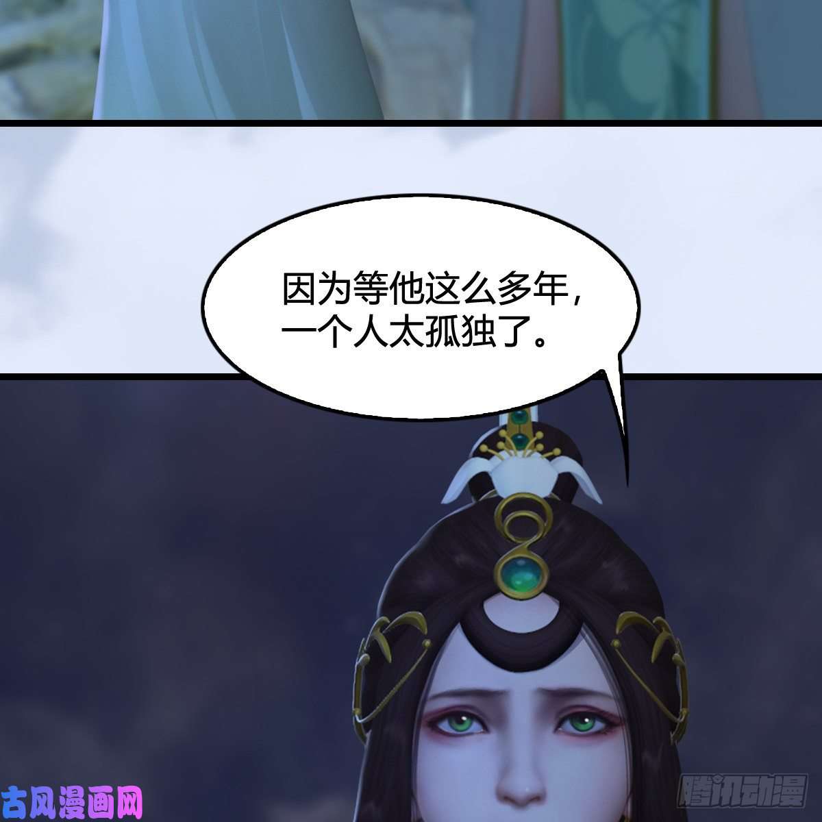 堕玄师第325话：珩月卫