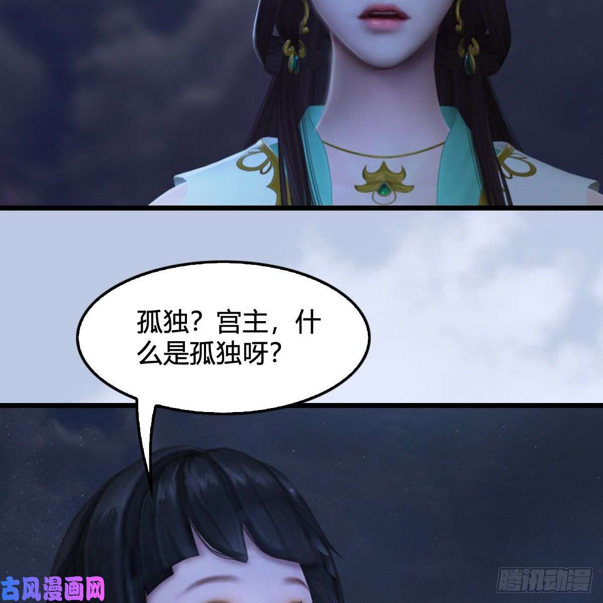 堕玄师第325话：珩月卫