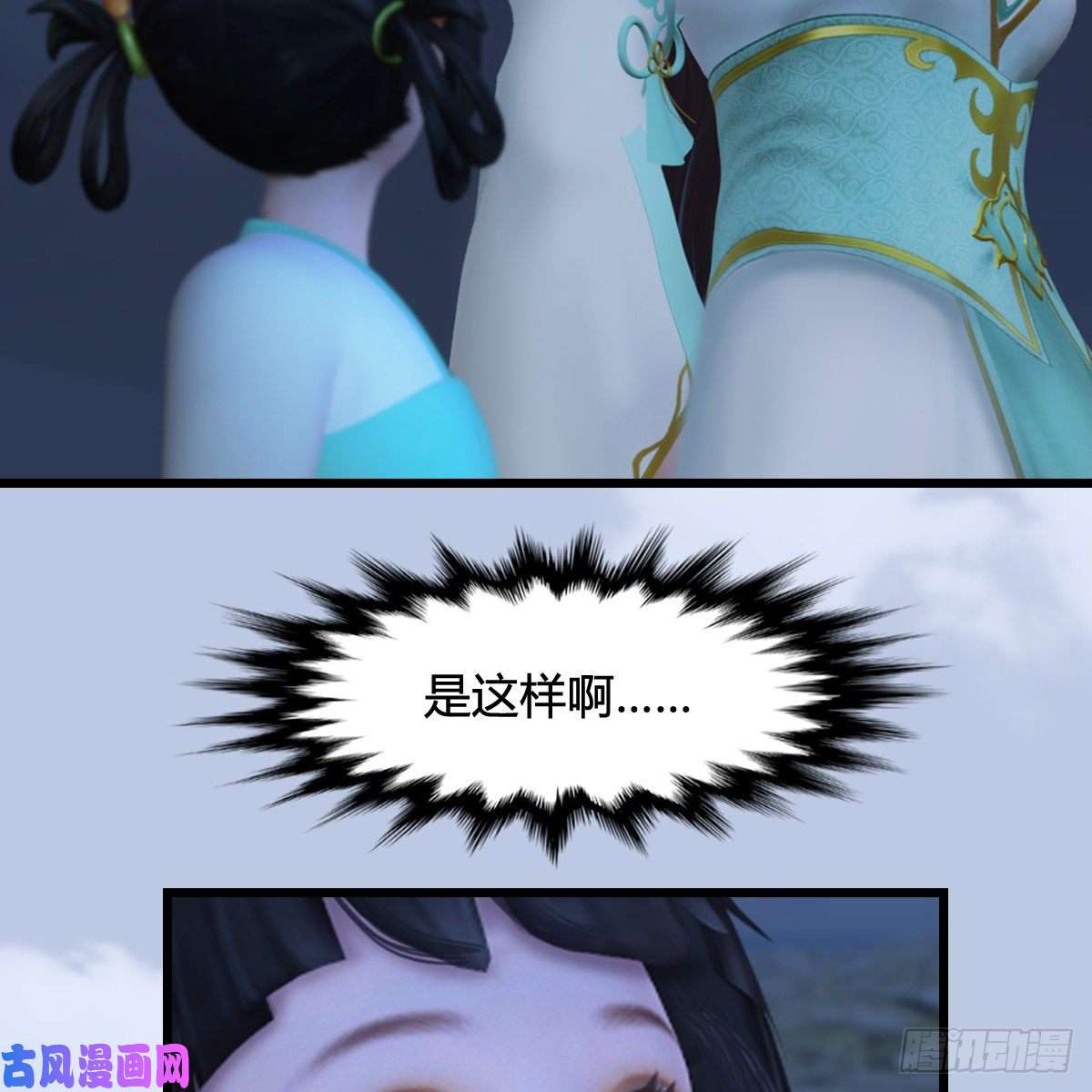 堕玄师第325话：珩月卫