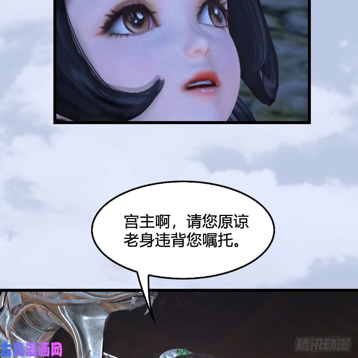 堕玄师第325话：珩月卫