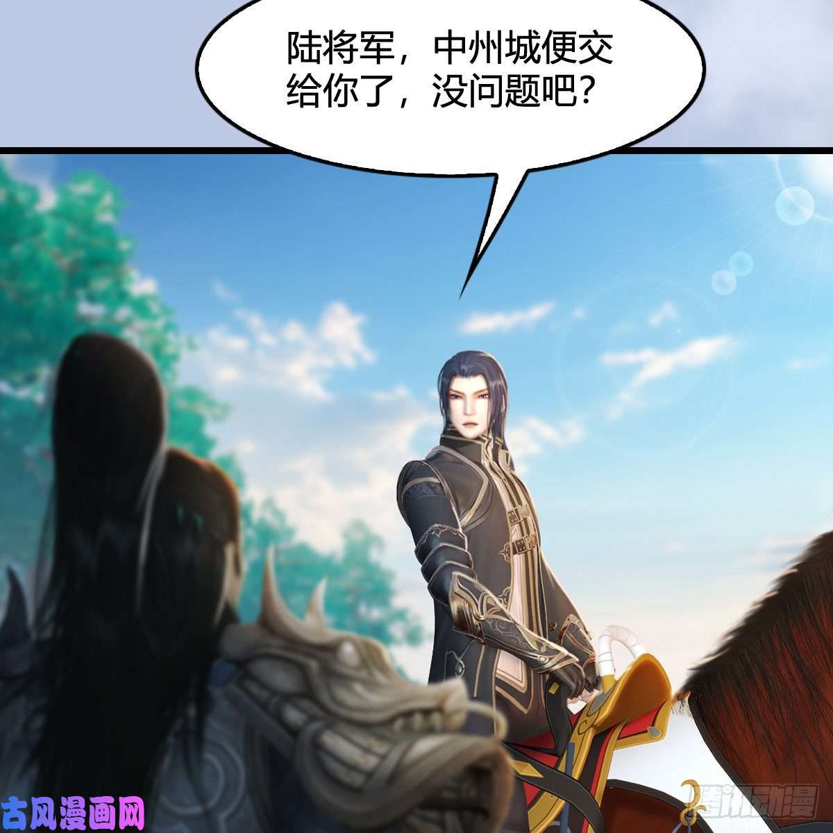 堕玄师第325话：珩月卫