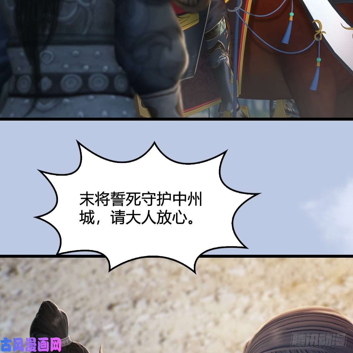 堕玄师第325话：珩月卫