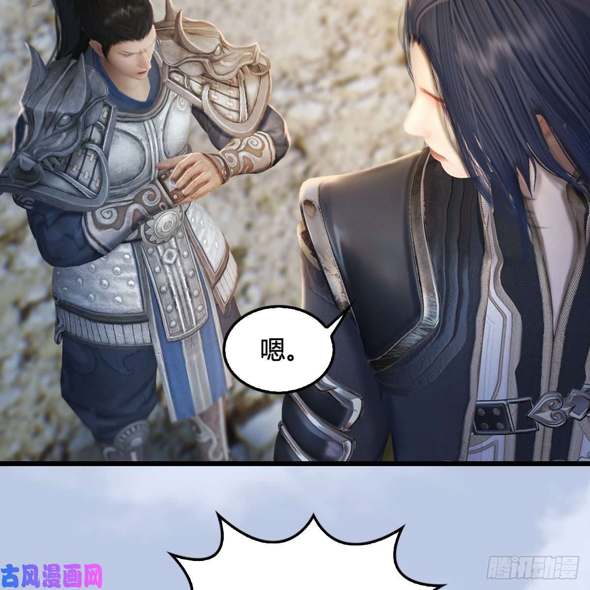 堕玄师第325话：珩月卫