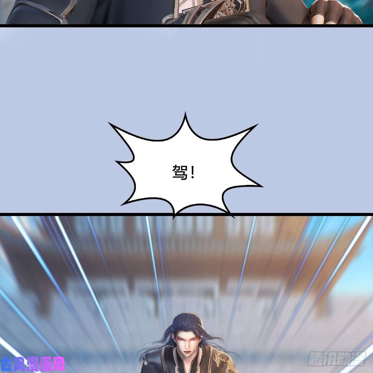 堕玄师第325话：珩月卫