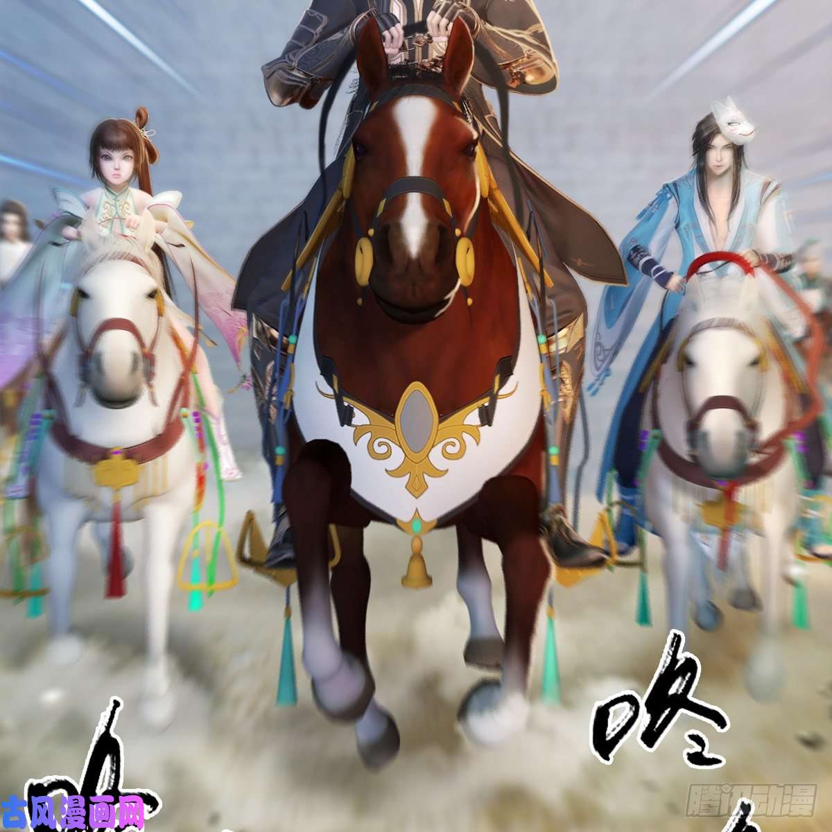 堕玄师第325话：珩月卫
