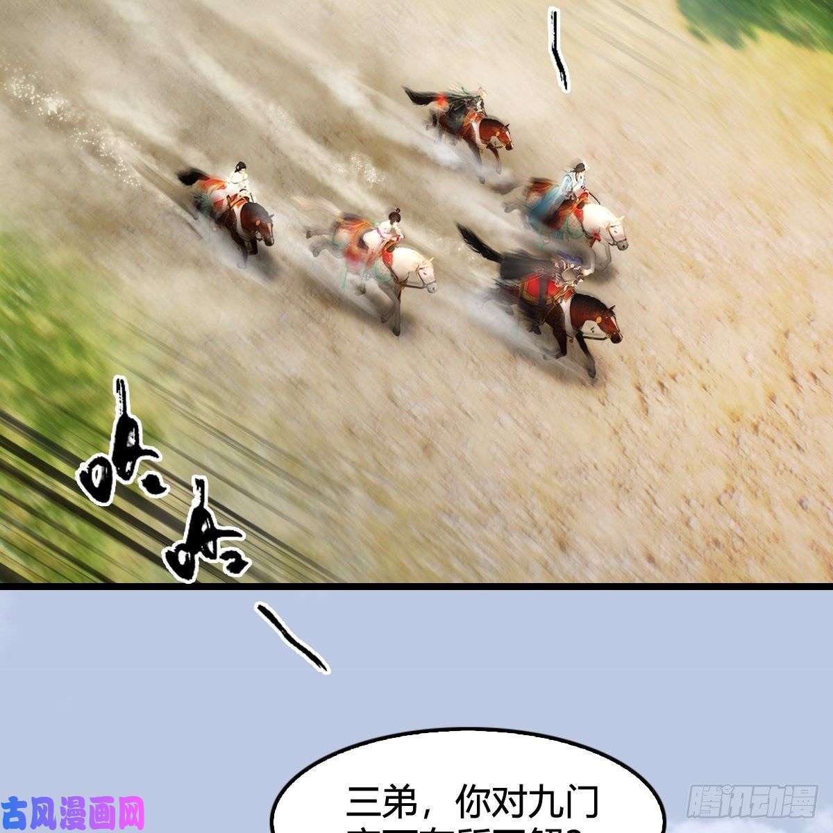堕玄师第325话：珩月卫