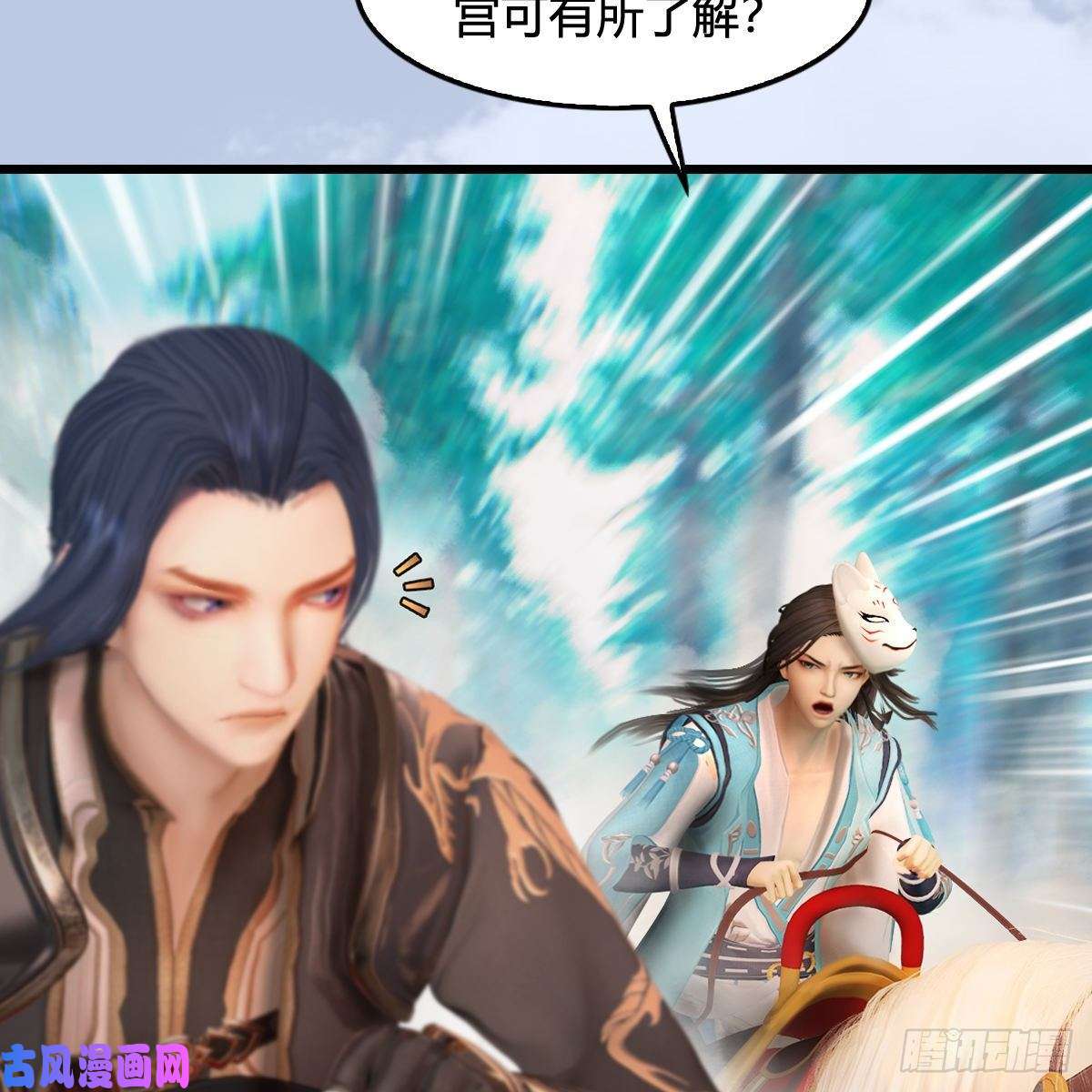 堕玄师第325话：珩月卫