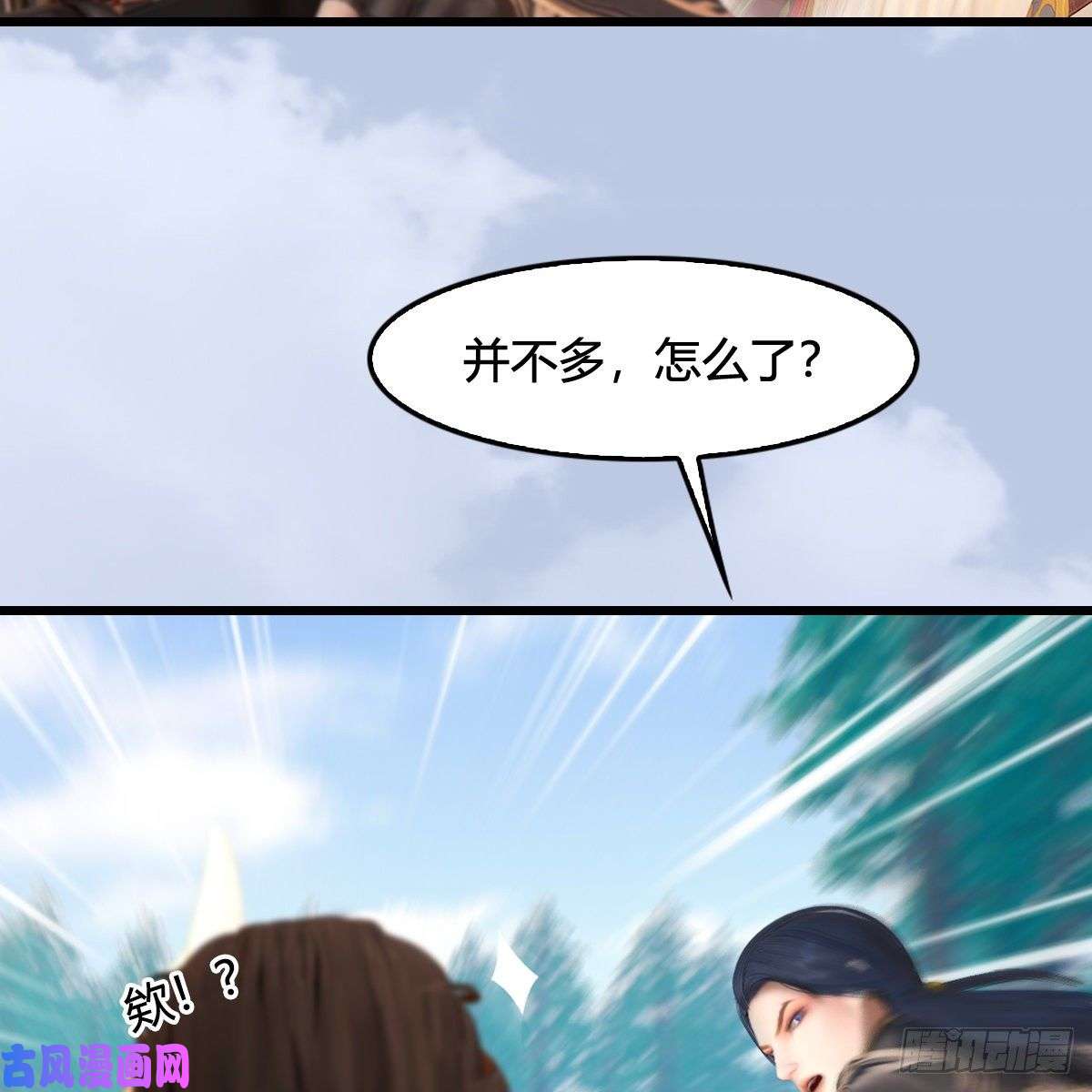 堕玄师第325话：珩月卫