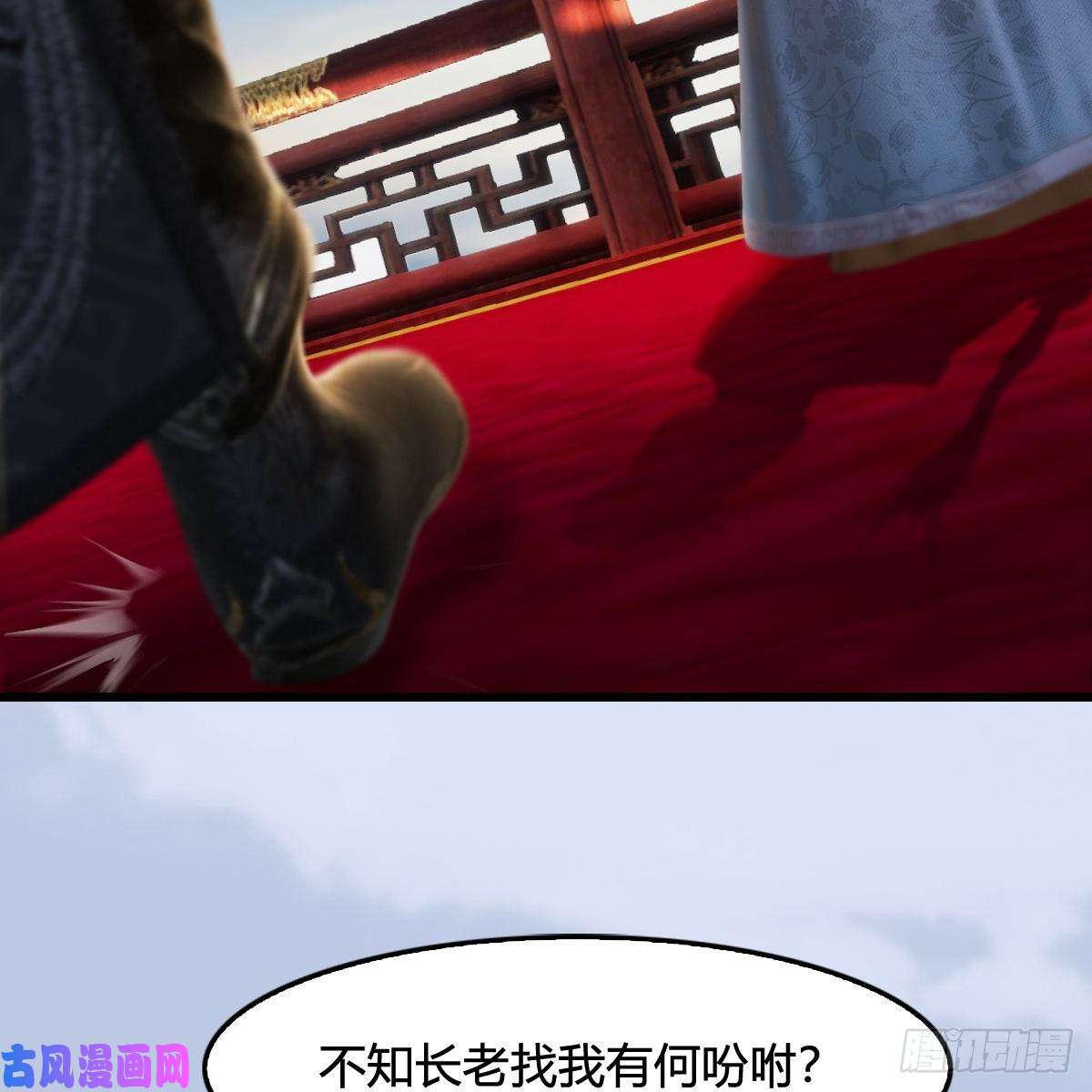 堕玄师第325话：珩月卫