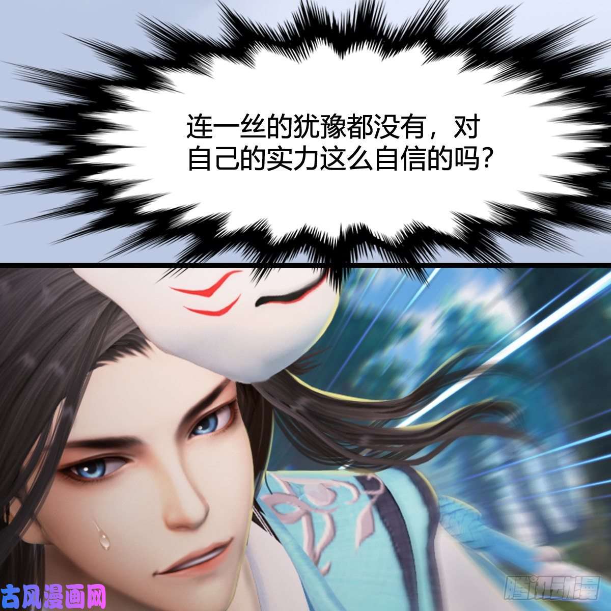 堕玄师第325话：珩月卫