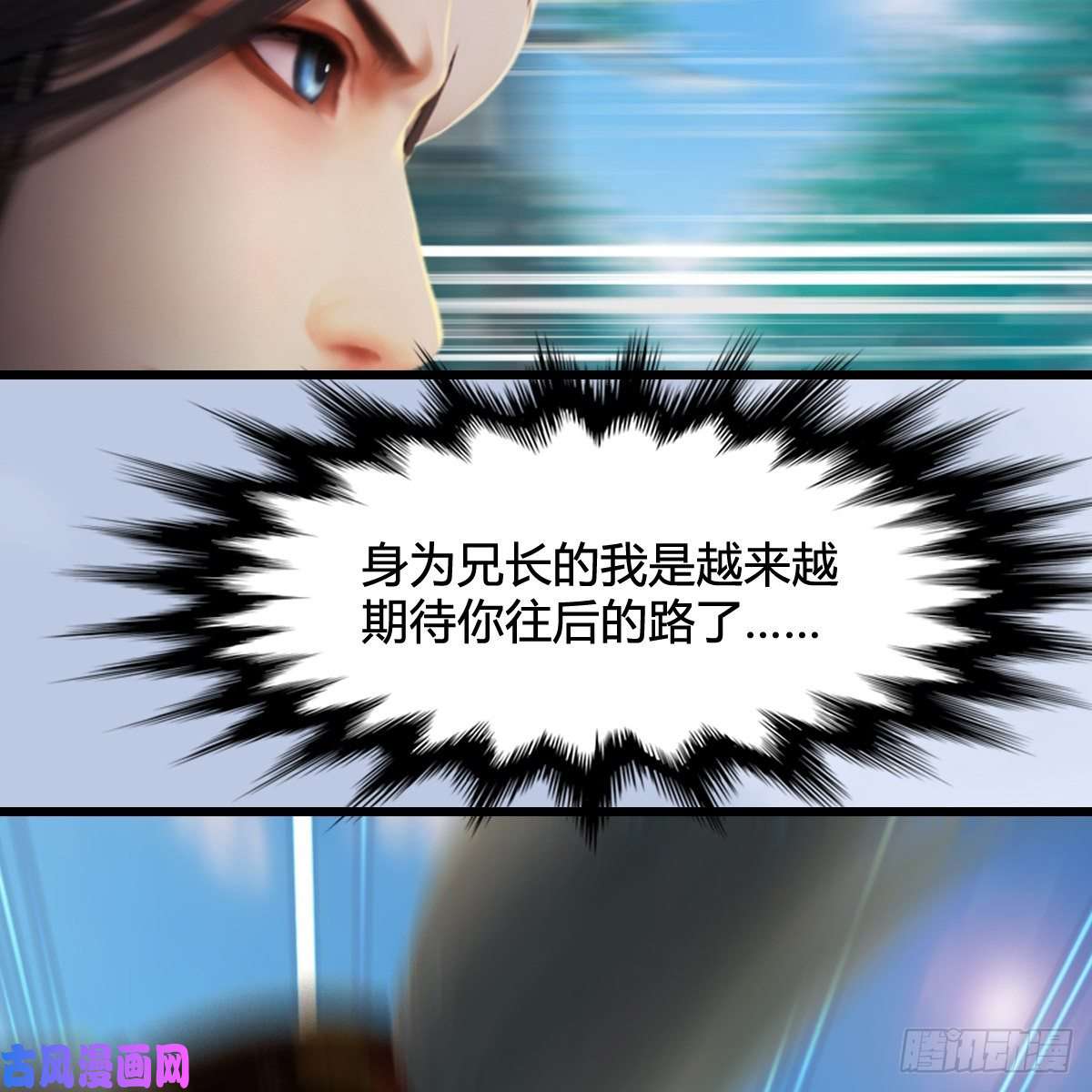 堕玄师第325话：珩月卫