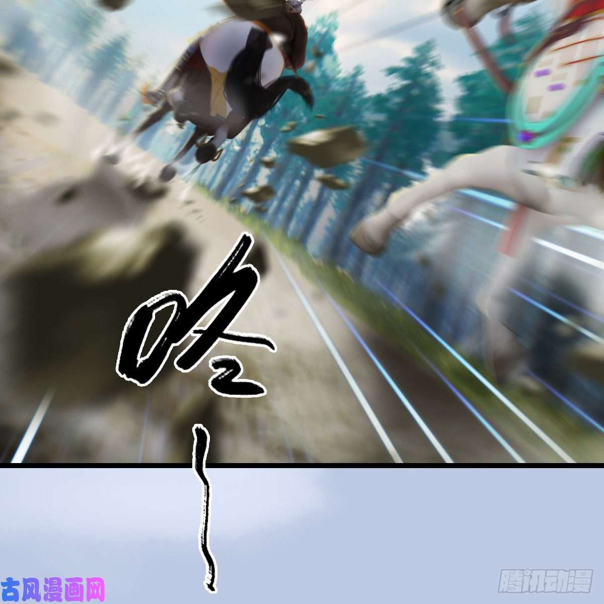 堕玄师第325话：珩月卫