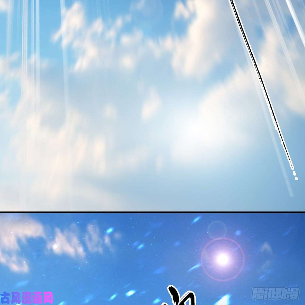 堕玄师第325话：珩月卫