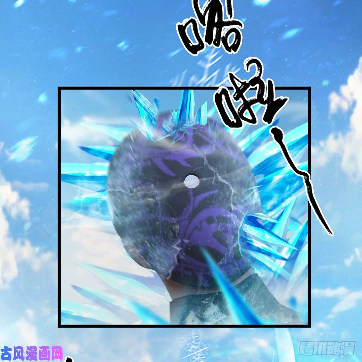堕玄师第325话：珩月卫
