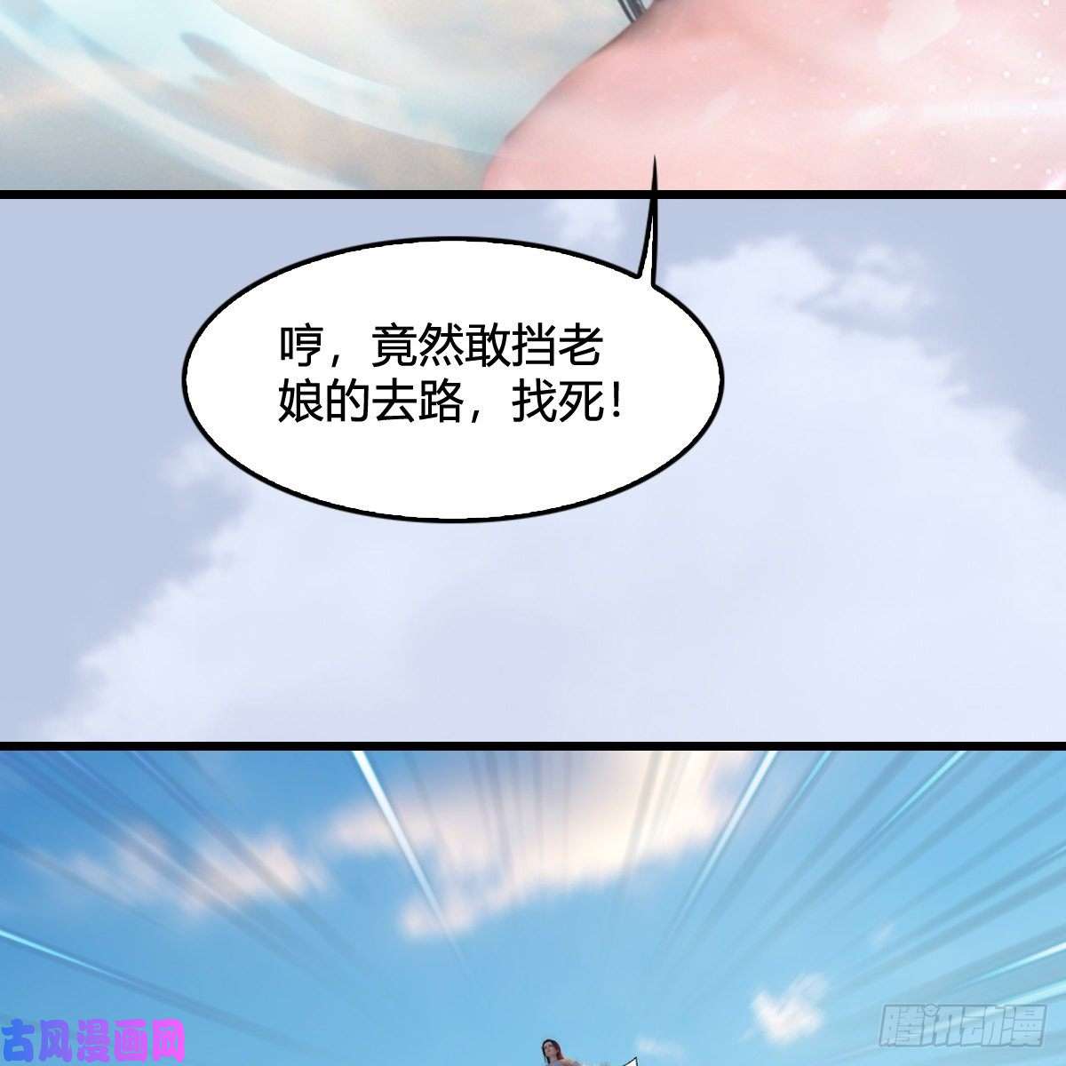 堕玄师第325话：珩月卫