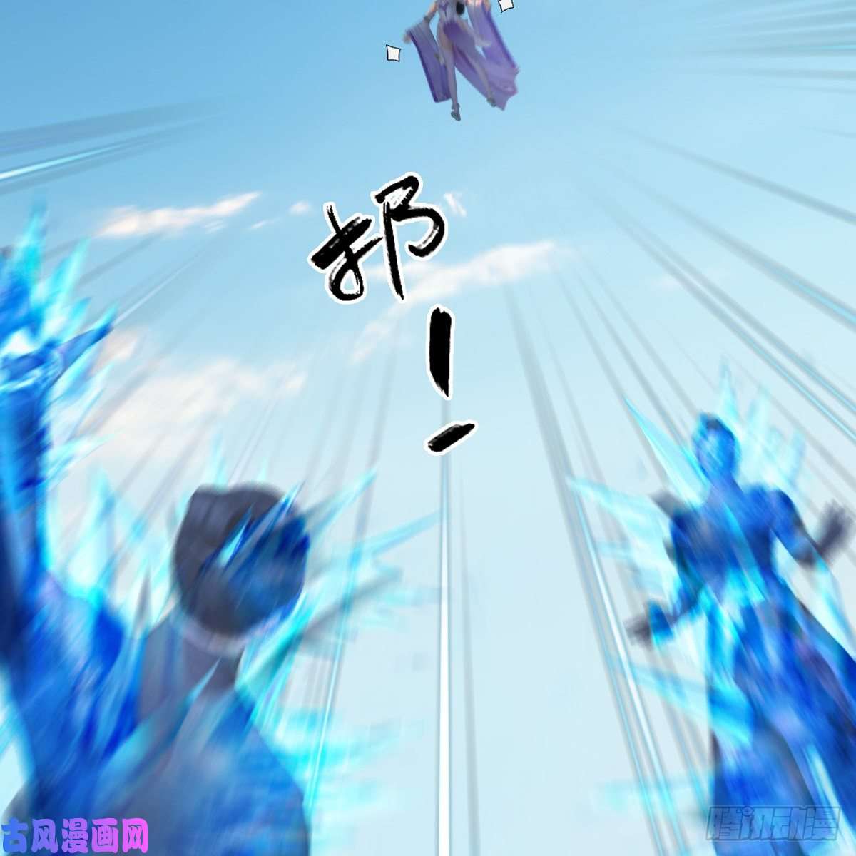 堕玄师第325话：珩月卫