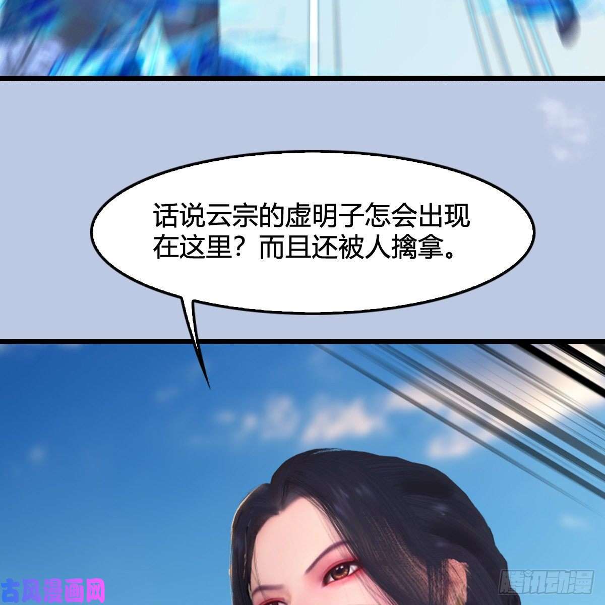 堕玄师第325话：珩月卫