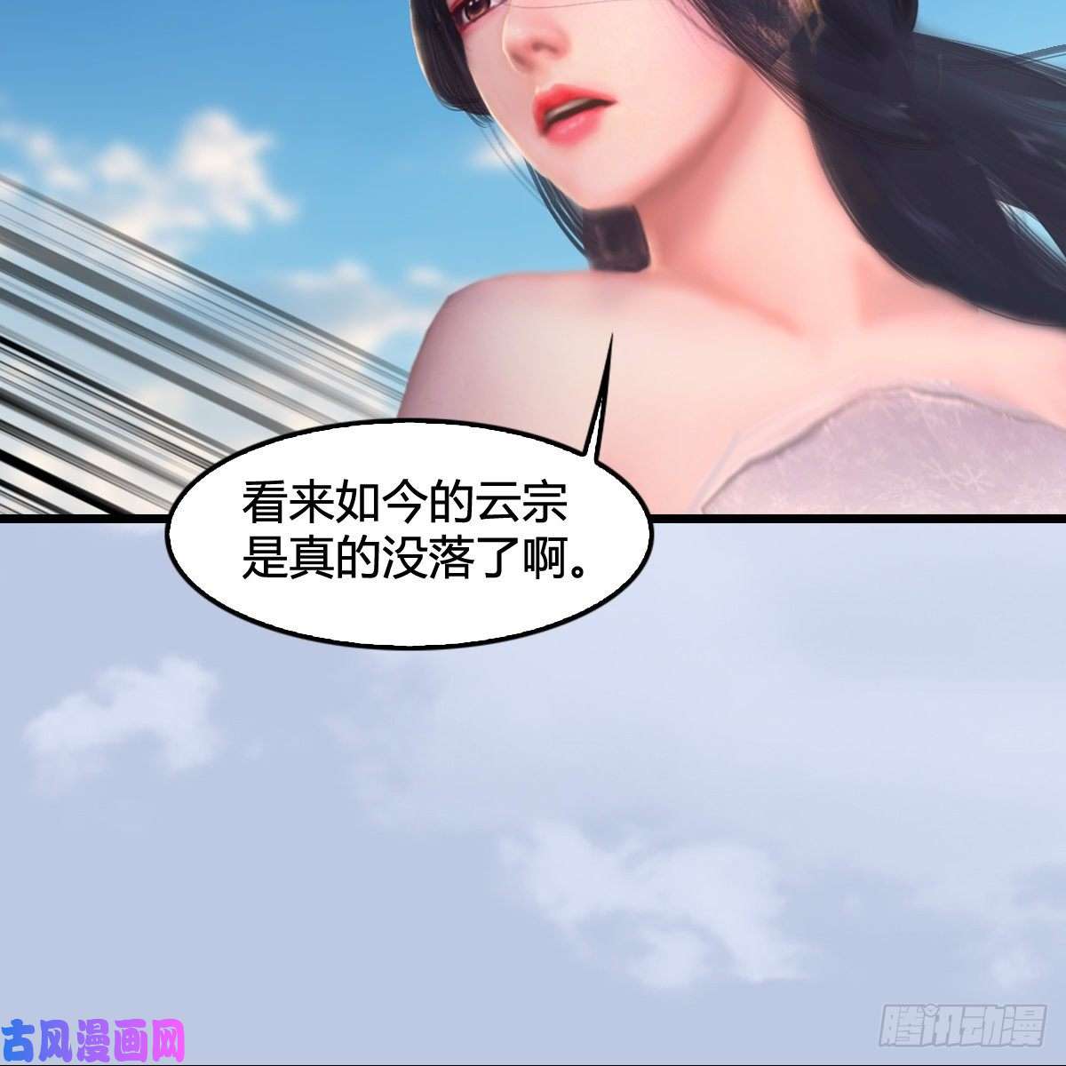 堕玄师第325话：珩月卫