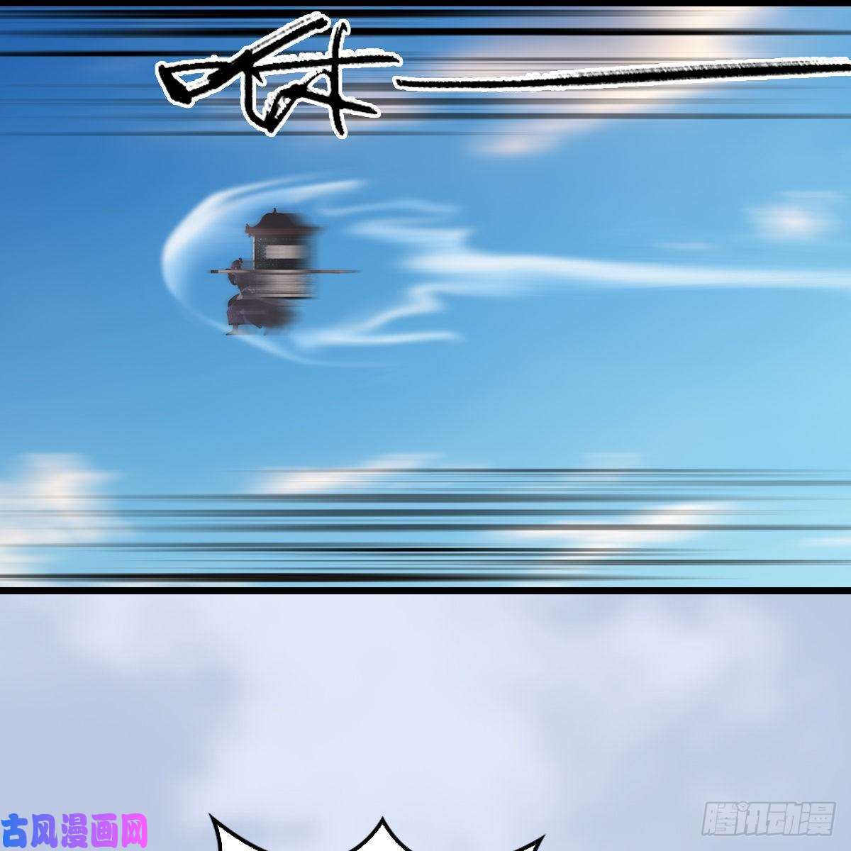 堕玄师第325话：珩月卫