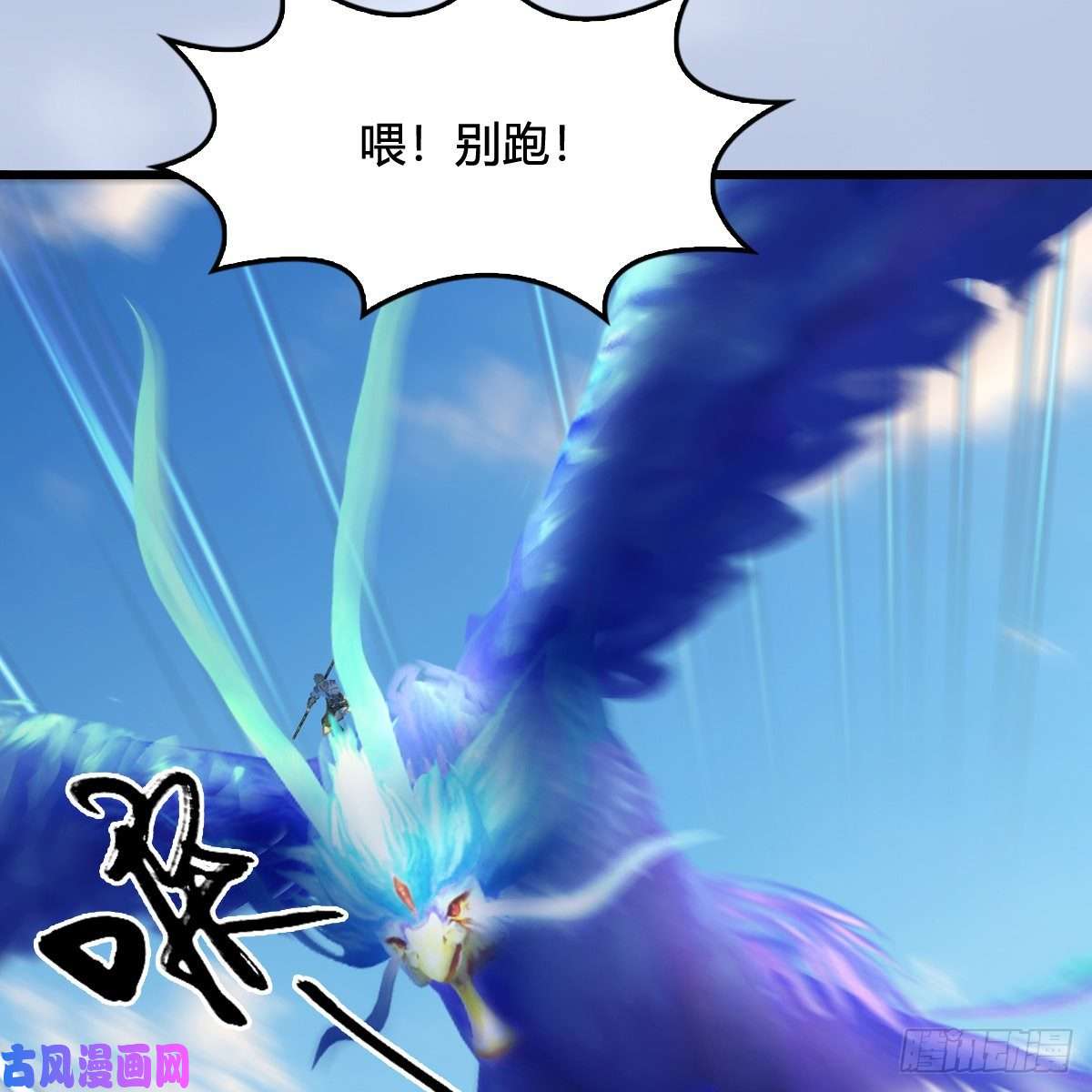 堕玄师第325话：珩月卫