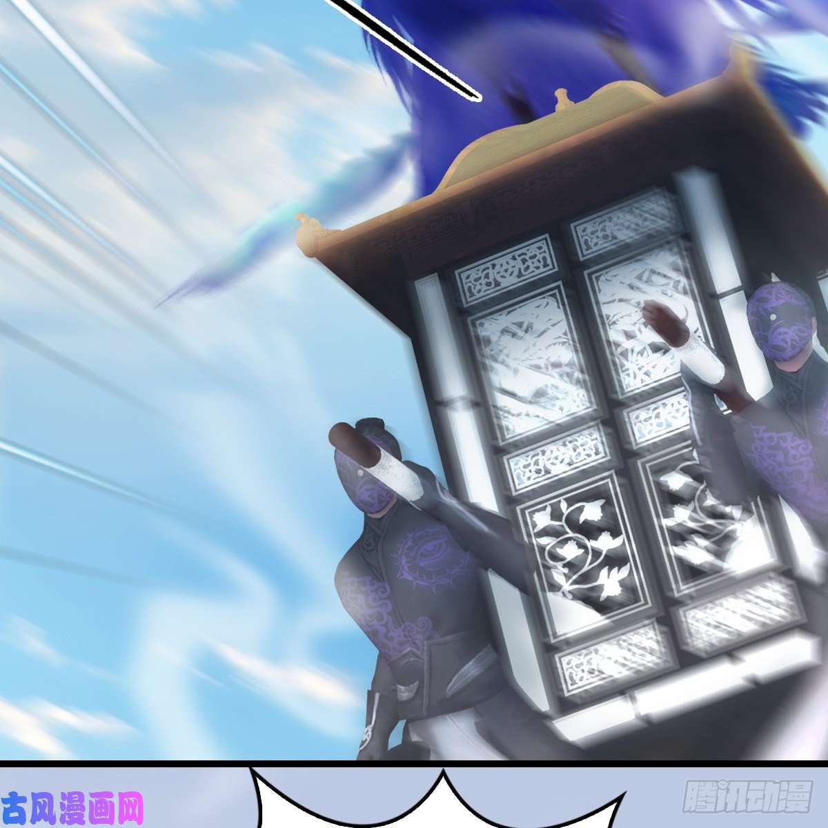 堕玄师第325话：珩月卫
