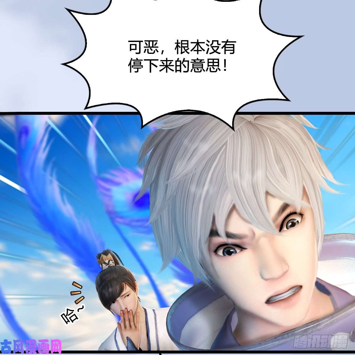 堕玄师第325话：珩月卫