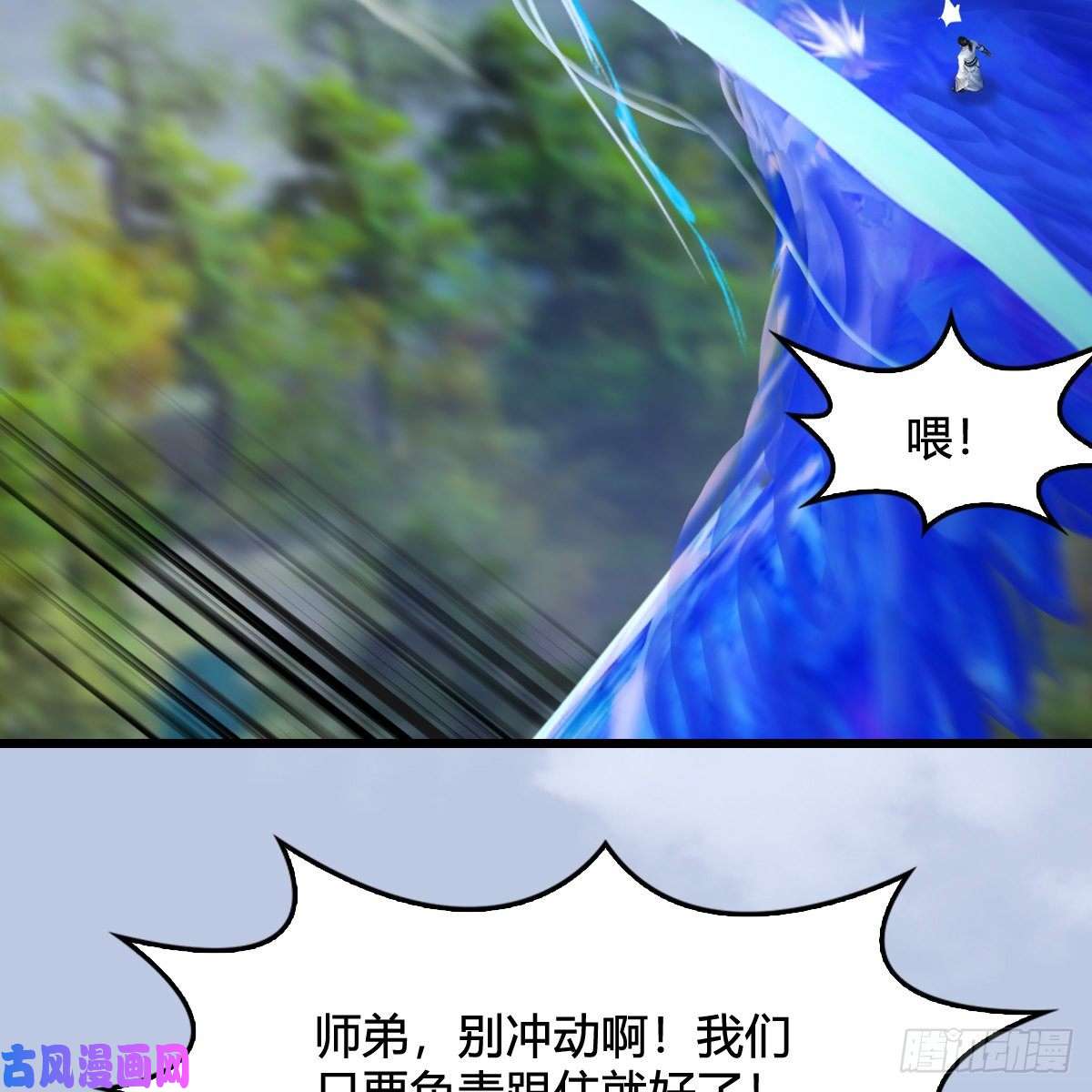 堕玄师第325话：珩月卫