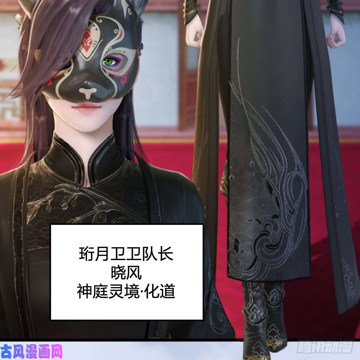 堕玄师第325话：珩月卫