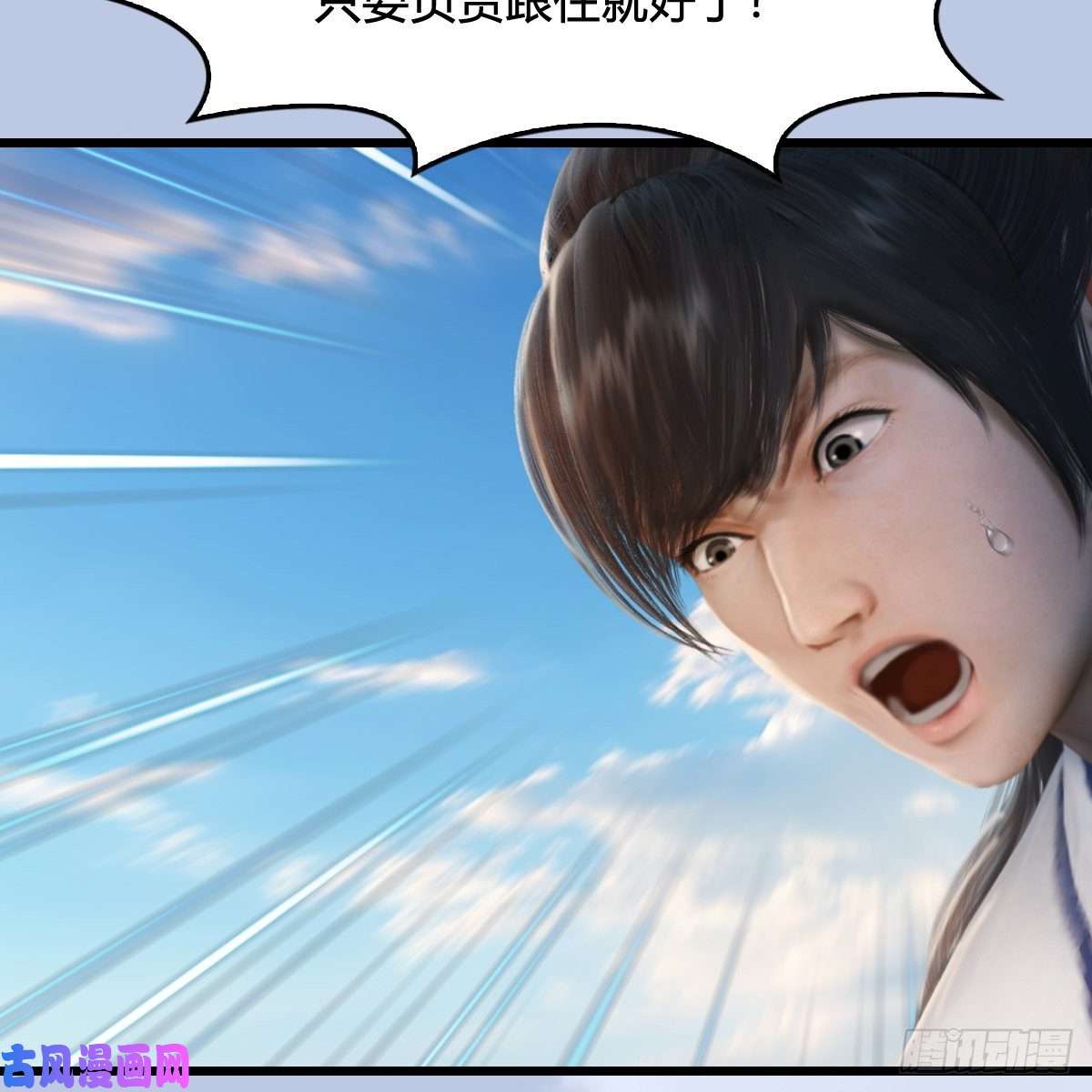 堕玄师第325话：珩月卫