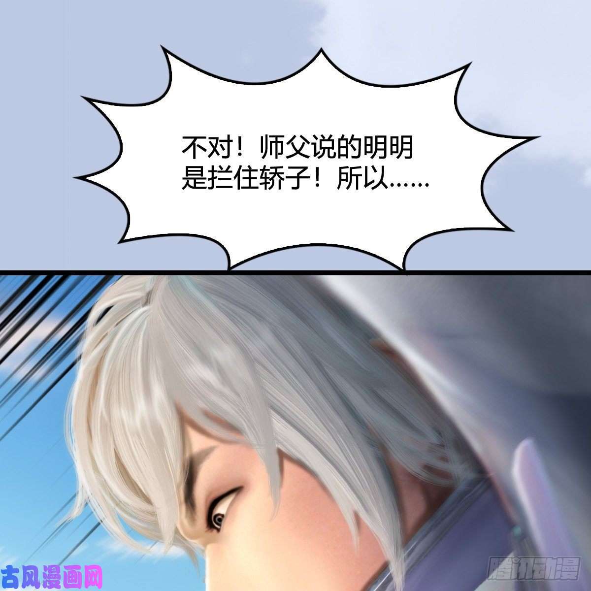 堕玄师第325话：珩月卫