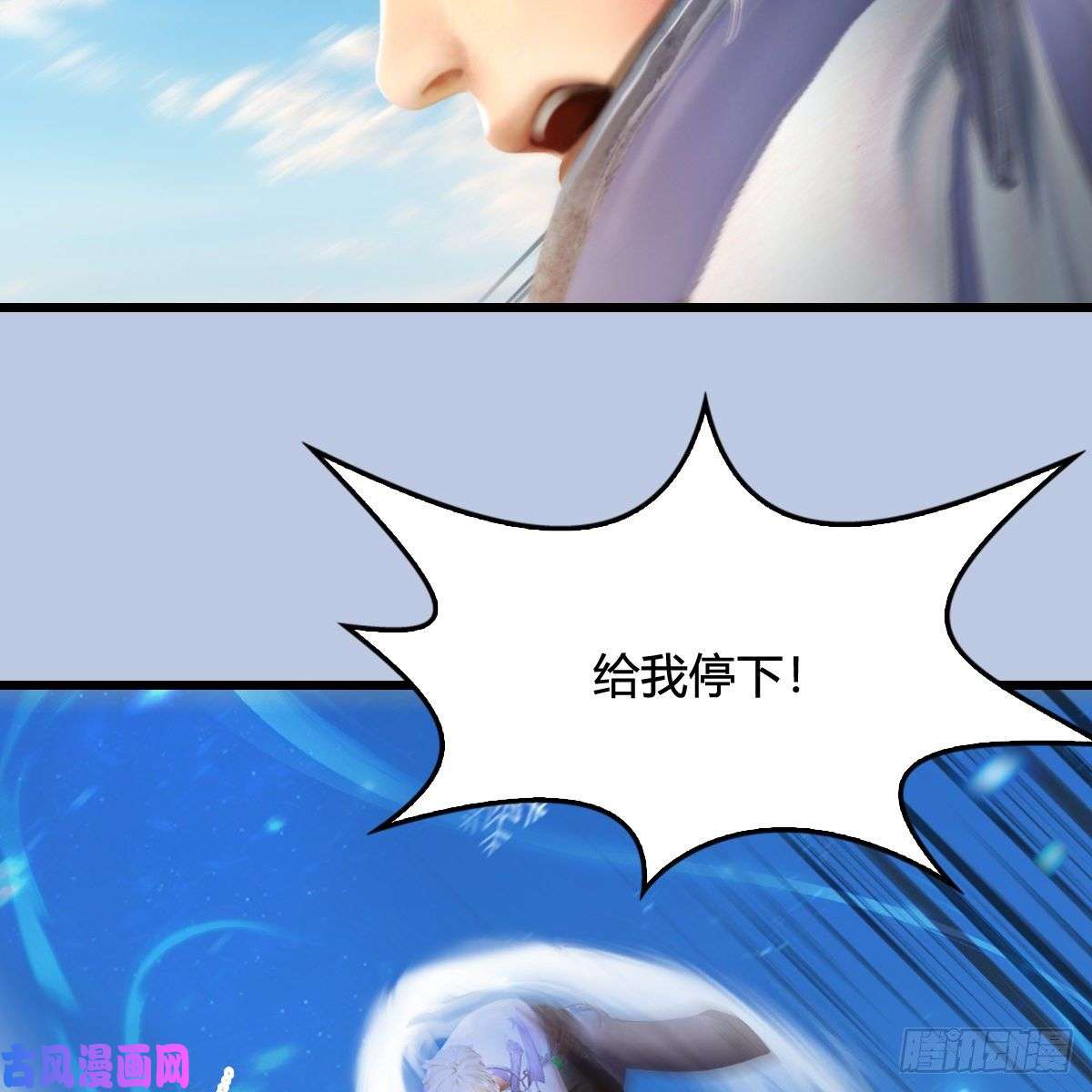 堕玄师第325话：珩月卫
