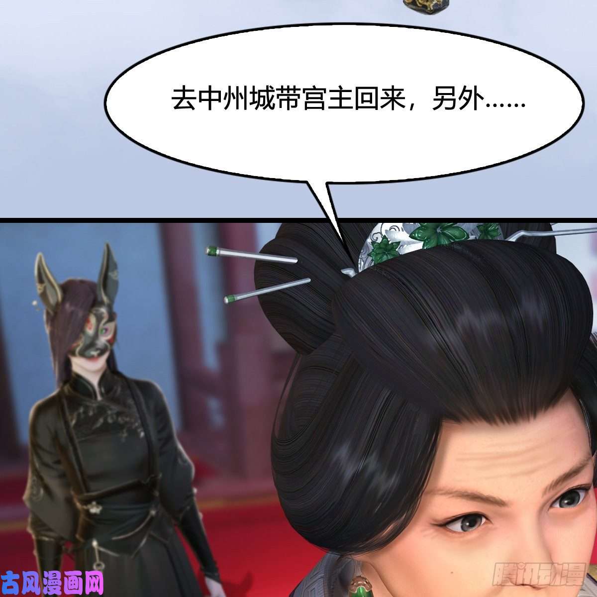 堕玄师第325话：珩月卫