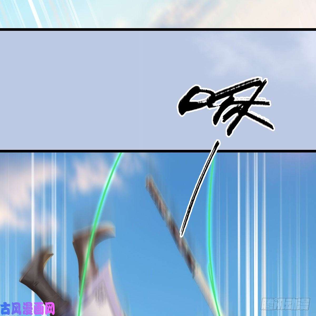 堕玄师第325话：珩月卫