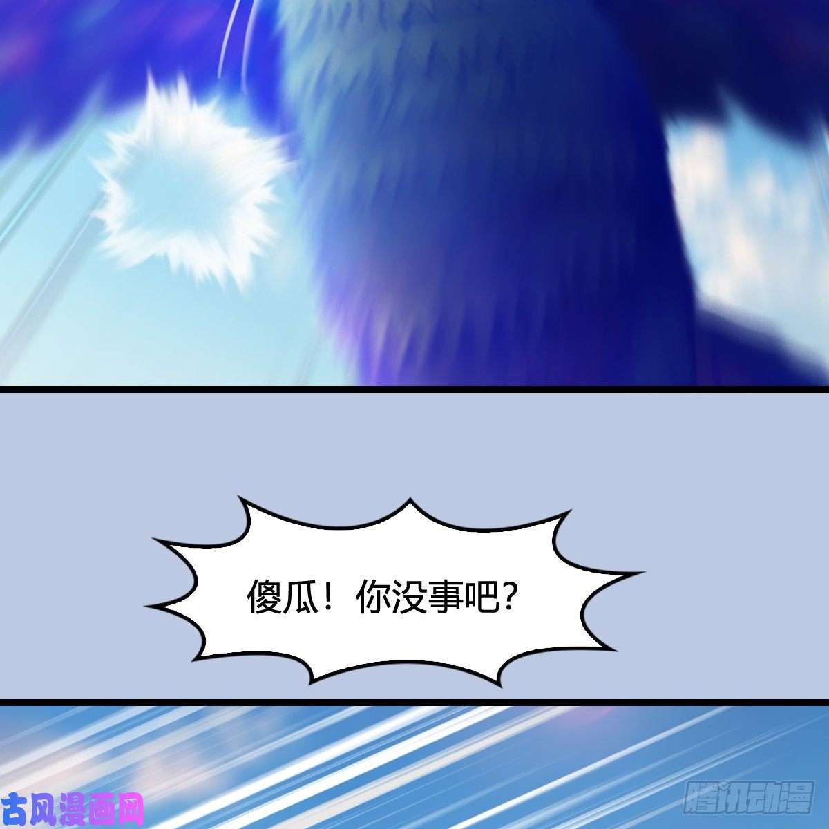 堕玄师第325话：珩月卫